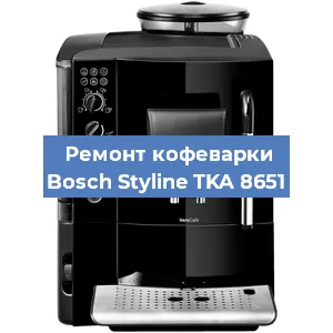 Замена прокладок на кофемашине Bosch Styline TKA 8651 в Москве